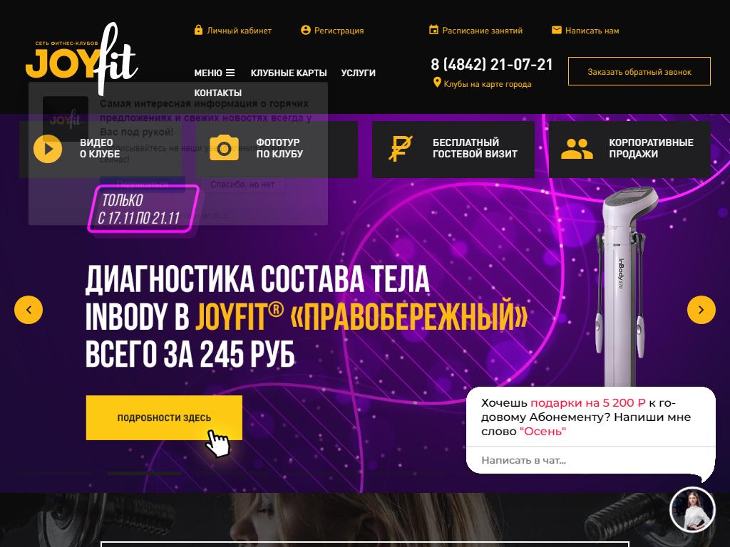 JoyFit, фитнес-клуб на сайте Справка-Регион