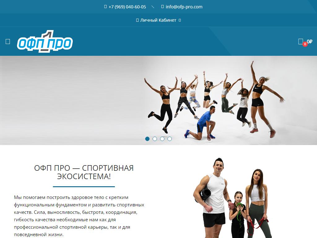 Спортивная линия интернет. Спортивные линии. Спорт магазин интернет. Спортивные линии Москва. Футбол сторе интернет магазин.