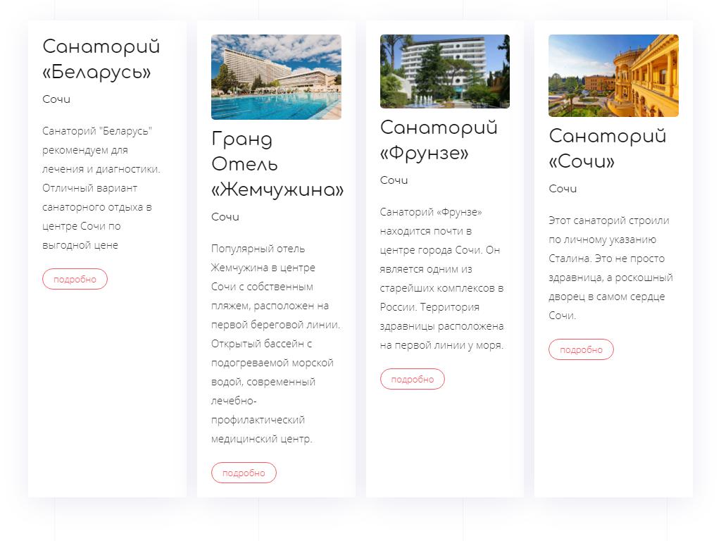 Панорама 21 век, агентство внутреннего туризма на сайте Справка-Регион