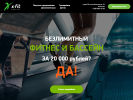Оф. сайт организации xfit-kineshma.ru
