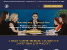 Официальная страница Многофункциональный визовый центр на сайте Справка-Регион
