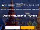 Официальная страница Челябинск, визовый центр на сайте Справка-Регион