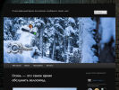 Официальная страница Правь-Сервис, мастерская по ремонту и прокату велосипедов, сноубордов и горных лыж на сайте Справка-Регион
