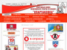 Официальная страница Спартаковец, СШОР по хоккею на сайте Справка-Регион