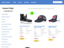 Официальная страница Хоккеист18.рф, магазин товаров для хоккея на сайте Справка-Регион