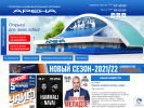 Официальная страница Арена, спортивно-развлекательный комплекс на сайте Справка-Регион