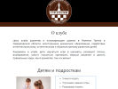 Официальная страница Стратегия, шахматный клуб на сайте Справка-Регион