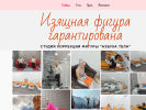 Официальная страница Азбука тела, студия на сайте Справка-Регион