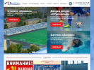 Официальная страница Динамо, стадион на сайте Справка-Регион