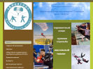 Официальная страница Авиатор, спортивная школа на сайте Справка-Регион