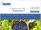 Официальная страница Кижанка, турфирма на сайте Справка-Регион