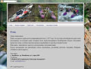 Официальная страница Лаборатория Туристического Снаряжения, производственная фирма на сайте Справка-Регион