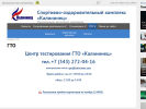 Официальная страница Оздоровительный центр, г. Екатеринбург на сайте Справка-Регион