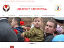 Официальная страница Патриот Отечества, центр патриотического воспитания граждан на сайте Справка-Регион
