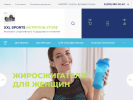 Оф. сайт организации xxlsports-nutrition.ru