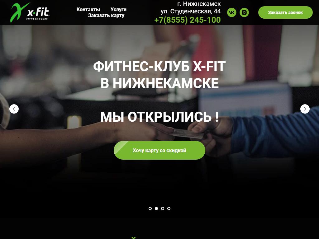 X-Fit, фитнес-клуб на сайте Справка-Регион