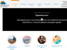 Официальная страница Зеленоградское туристическое бюро, туристическое агентство на сайте Справка-Регион