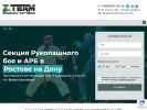 Оф. сайт организации zteamsport.ru