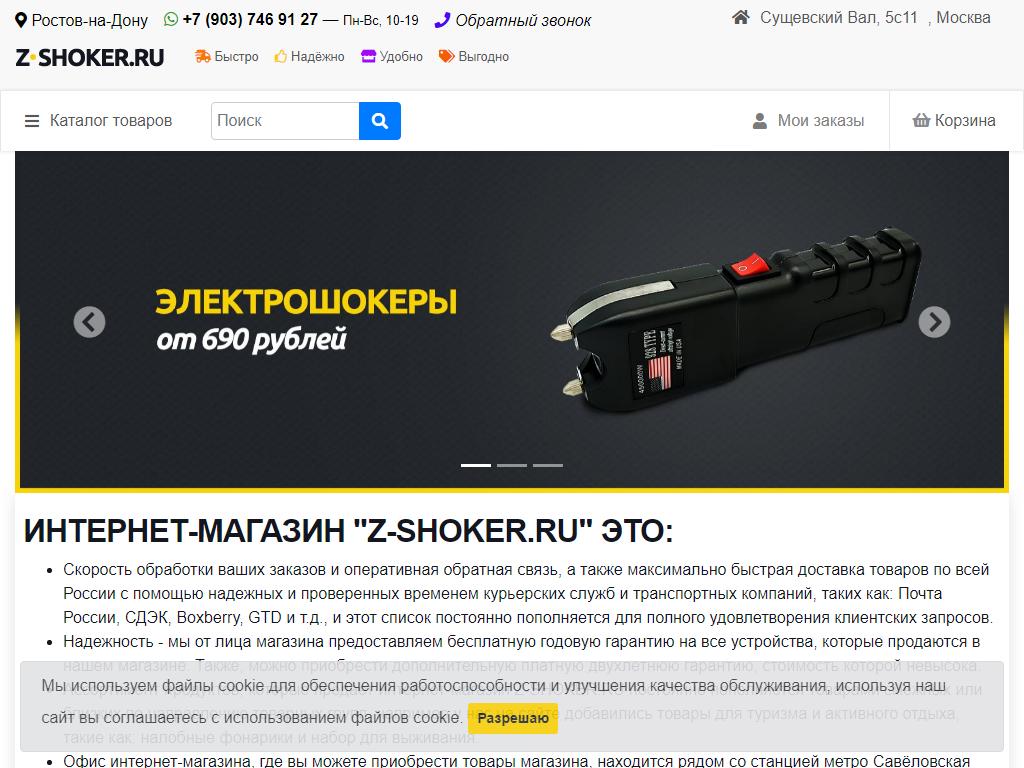 Z-Shoker в Красногорске, Успенская, 24 | адрес, телефон, режим работы,  отзывы