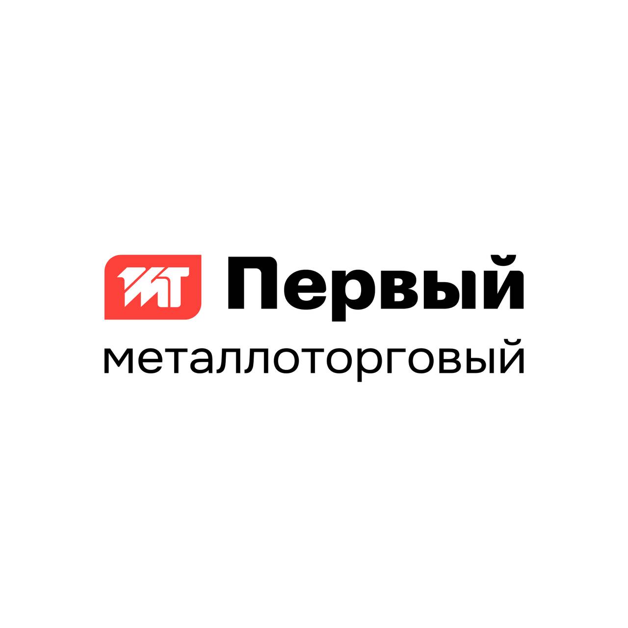 Первый Металлоторговый 