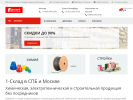 Оф. сайт организации 1-sklad.ru
