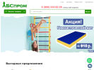 Оф. сайт организации abs-prom.ru