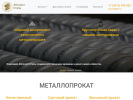 Официальная страница Абсолют Сталь, торговая компания на сайте Справка-Регион