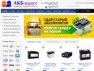 Оф. сайт организации akbmarket.pro