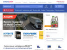 Официальная страница AKROND.SHOP, интернет-магазин моторных масел на сайте Справка-Регион