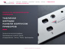 Официальная страница Алюматек, фирма на сайте Справка-Регион