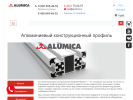 Оф. сайт организации alumica.ru