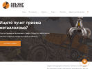 Оф. сайт организации alyanse.ru