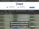Оф. сайт организации apfactory.ru