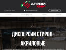 Оф. сайт организации aprim-him.ru