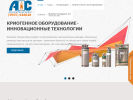 Официальная страница КРИОТЕХГАЗ, торгово-производственная компания на сайте Справка-Регион