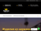Оф. сайт организации arriva-spb.ru
