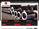 Оф. сайт организации ars-steel.ru