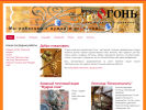 Официальная страница Арт-Огонь, мастерская художественной ковки на сайте Справка-Регион