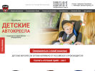 Оф. сайт организации avtokreslo-vixen.ru