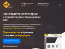 Оф. сайт организации azs.um2-penza.ru