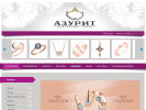 Официальная страница АЗУРИТ, ювелирная сеть на сайте Справка-Регион