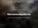 Оф. сайт организации belor-metal.tilda.ws