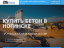 Оф. сайт организации beton44noginsk.ru