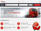 Официальная страница BigCar, сеть магазинов запасных частей для грузовых автомобилей на сайте Справка-Регион