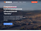 Оф. сайт организации binex.su