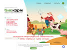 Оф. сайт организации biokorm34.ru