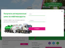 Официальная страница ЭКО-ОЙЛ, компания по доставке топлива на сайте Справка-Регион