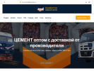 Оф. сайт организации cement28.com