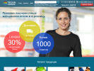 Официальная страница Челлак-Сервис, торговая компания на сайте Справка-Регион