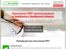 Оф. сайт организации chelyabinsk.master-ppu.com
